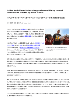 Italian football star Roberto Baggio shows