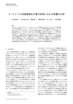 paper - 九州大学