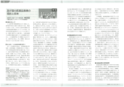 都薬雑誌 Vol 33 No.12