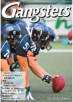 2014.8.25.mon - 京都大学アメリカンフットボール部 Gangsters