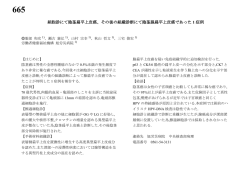 細胞診にて陰茎扁平上皮癌