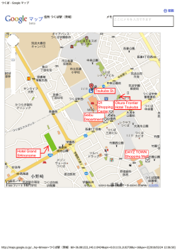 つくば - Google マップ