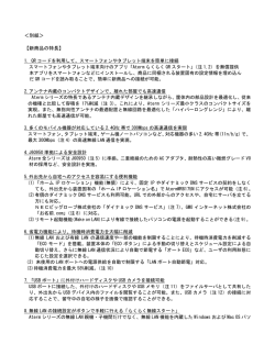 別紙 - NEC
