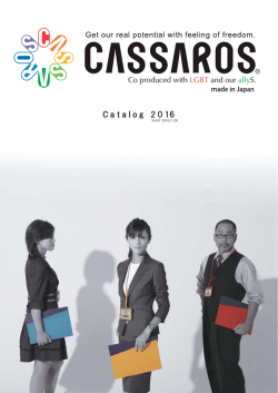 製品カタログ - CASSAROS｜キャサロス