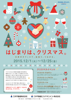 詳細PDFはこちら - 霞が関ビルディング