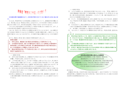 表題部が甲某外何名となっている土地の対処方法