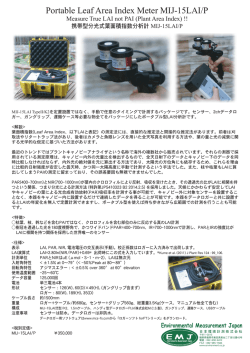 MIJ-15LAI/Pのカタログはこちら