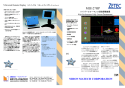 ZETEC社 MIZ-27HP デジタルハイパーフォーマンス 渦流探傷装置