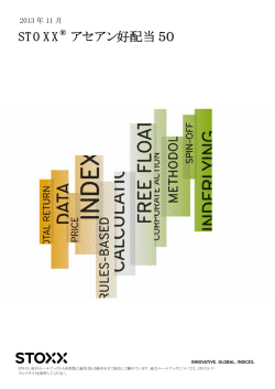 Index Guide - 証券市場インデックス