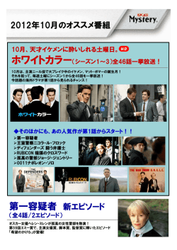第一容疑者 新エピソード