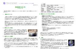 環境新聞 第5号