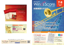 吹奏楽譜カタログ - ウィンズスコア