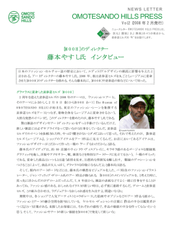 OMOTESANDO HILLS PRESS
