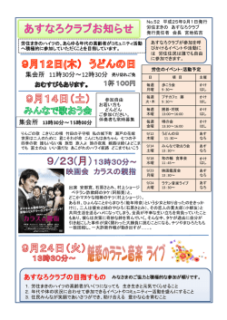 2013年9月 - 労住まきのハイツ