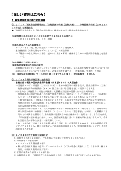 【詳しい資料はこちら】