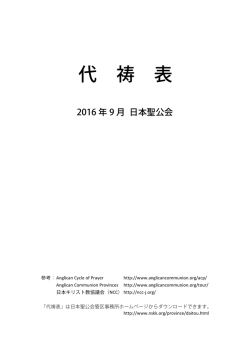 2016年9月