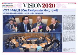 49号 - 世界平和統一家庭連合 公式ホームページ