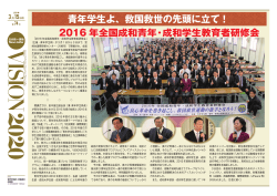 青年学生よ、救国救世の先頭に立て！