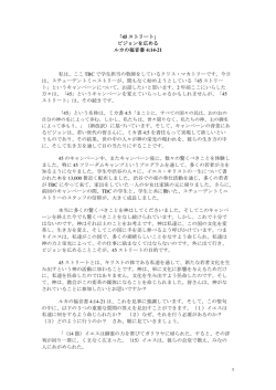 45 ストリート - Tokyo Baptist Church
