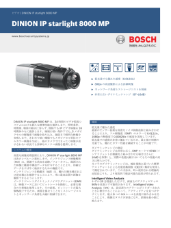 DINION IP starlight 8000 MP