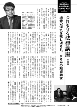 過去の浮気を蒸し返され、まさかの離婚請求