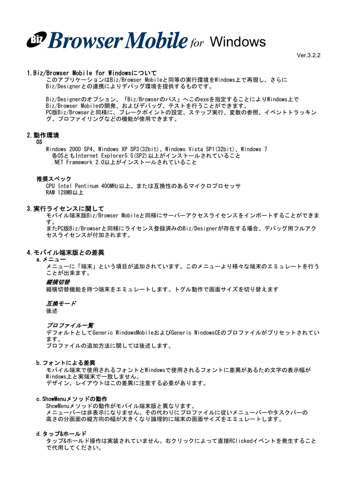 Biz Browser Mobile For Windows Readme Biz