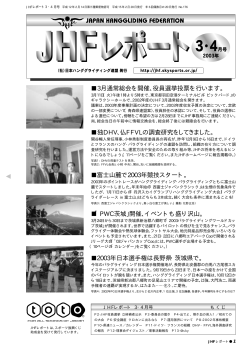 916KB - 公益社団法人 日本ハング・パラグライディング連盟