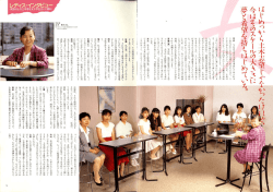 Page 1 今はそのスケールの大ささに 夢ど希望を持ちはじめている。 司会