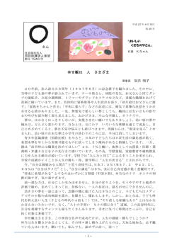 えん - 同胞援護婦人連盟は
