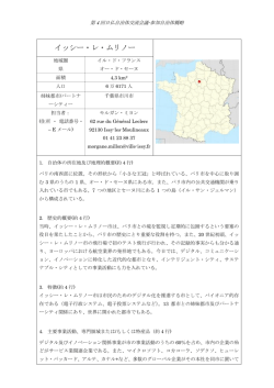 イッシー・レ・ムリノー