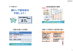 脳トレで認知症を予防しよう