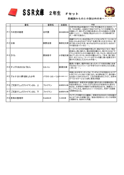 2年生 ローテーションセット