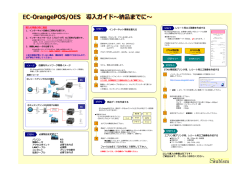 STAR精密製プリンタ  、レシート  ロゴ画像を作成する エプソン製プリンタ