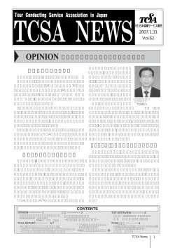 TCSANEWS VOL62&dagger;Q2 (Page 2)