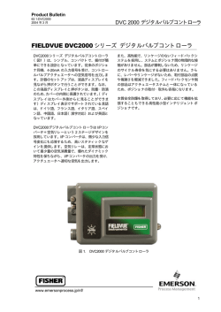 DVC2000 bulletin Mar_2004_J3