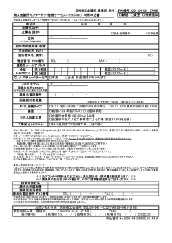- 第1希望 第2希望 - (印) 希望 ﾒｰﾙｱｶｳﾝﾄ 希望パスワード（