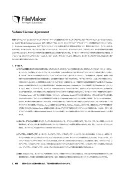 Volume License Agreement