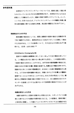 参考資料集