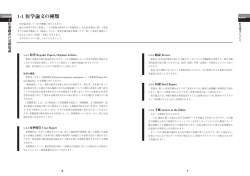 1-1 医学論文の種類