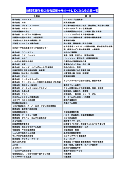 こちら - 北海道立特別支援教育センター