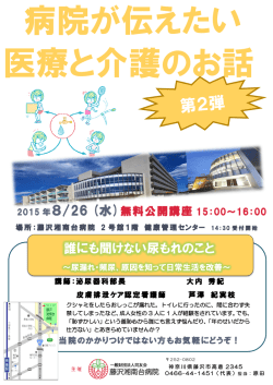 誰にも聞けない尿もれのこと