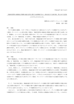 第二条 この法律において「風俗営業」とは、次の各号のいずれかに該当