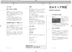 Mise en page 1 - Alignements de Carnac
