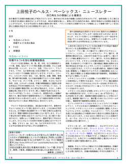 MSM(有機サルファ）の驚異的な効用に関する私のニュースレター