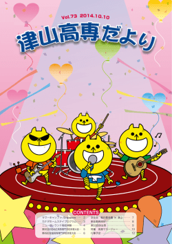 第73号[PDF:8.3MB]