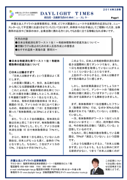 DAYLIGHT TIMES