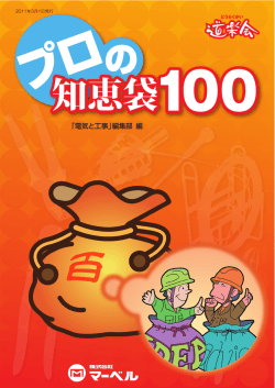 知恵袋100 知恵袋100