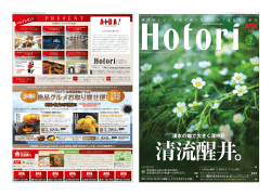 絶品グルメお取り寄せ便！ - home of asa