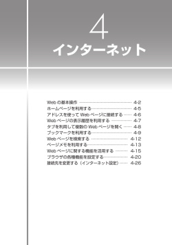 インターネット - JRC日本無線 JRC PHSサポートサイト