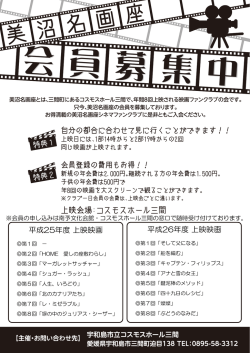 こちら - コスモスホール三間